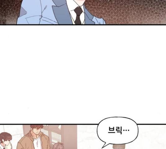 기사님을 지켜줘 50화 13