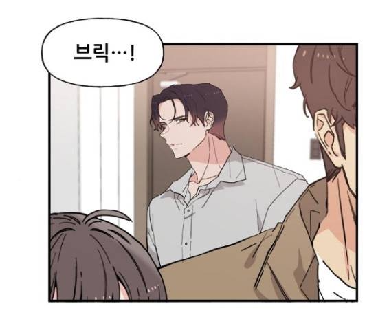 기사님을 지켜줘 50화 17