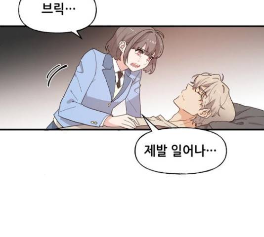 기사님을 지켜줘 50화 19