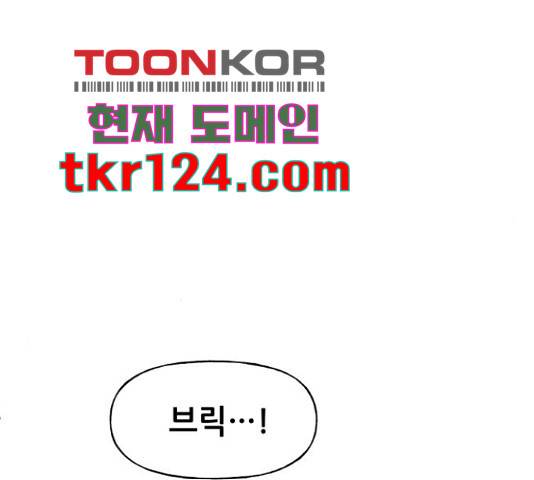 기사님을 지켜줘 50화 21