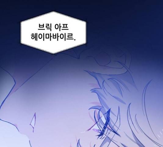 기사님을 지켜줘 50화 24