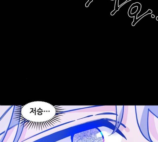 기사님을 지켜줘 50화 27