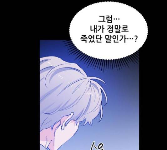 기사님을 지켜줘 50화 29