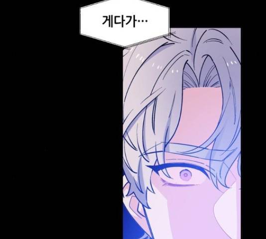 기사님을 지켜줘 50화 37