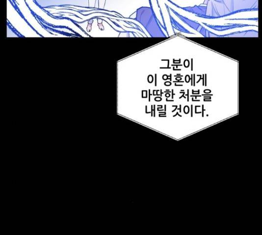 기사님을 지켜줘 50화 44