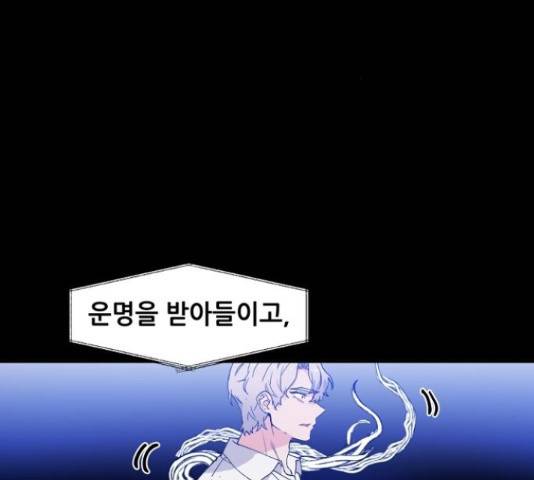 기사님을 지켜줘 50화 46