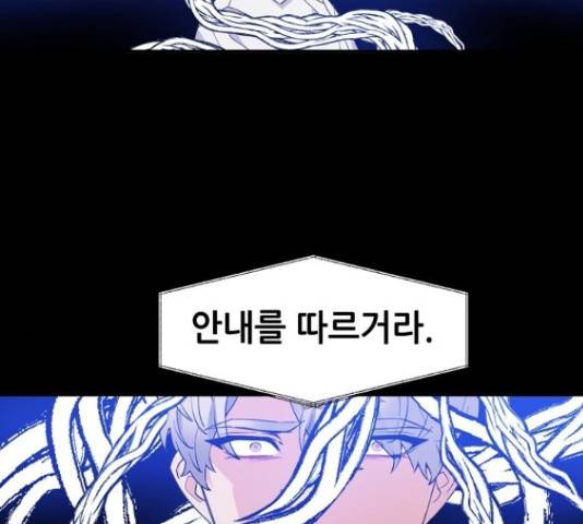 기사님을 지켜줘 50화 47