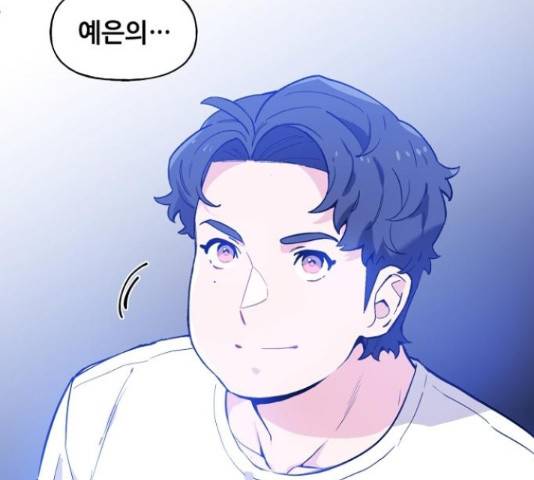 기사님을 지켜줘 50화 55