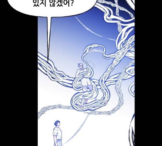 기사님을 지켜줘 50화 67