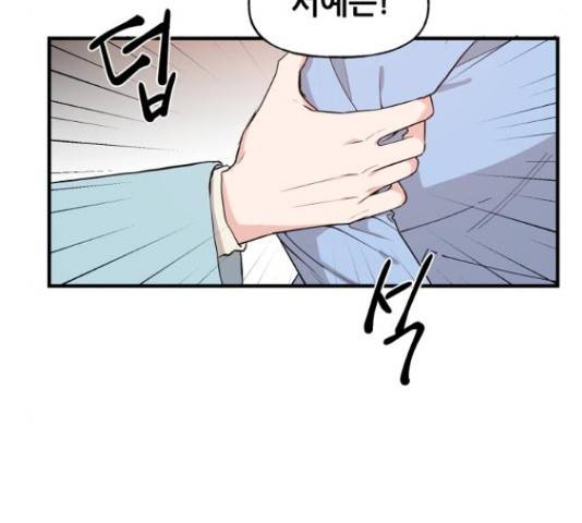 기사님을 지켜줘 50화 75