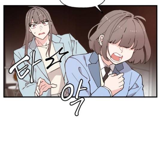 기사님을 지켜줘 50화 83
