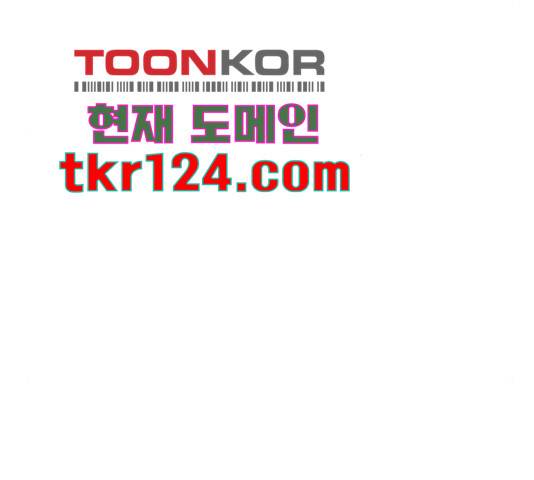 기사님을 지켜줘 50화 84
