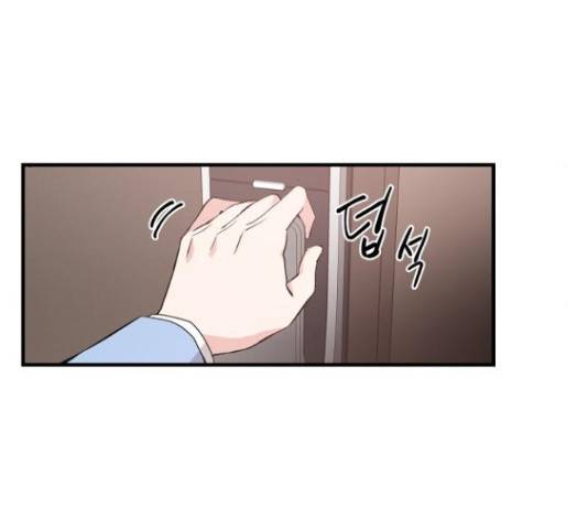 기사님을 지켜줘 50화 85
