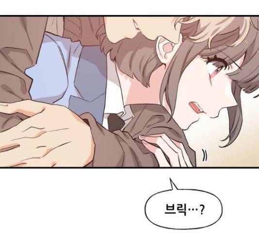 기사님을 지켜줘 50화 91