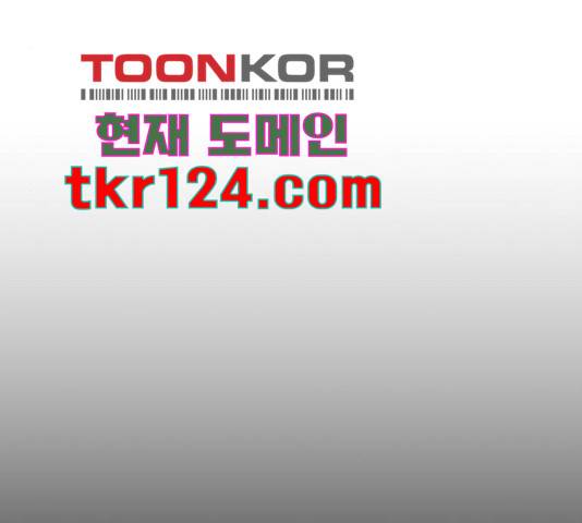 기사님을 지켜줘 50화 92