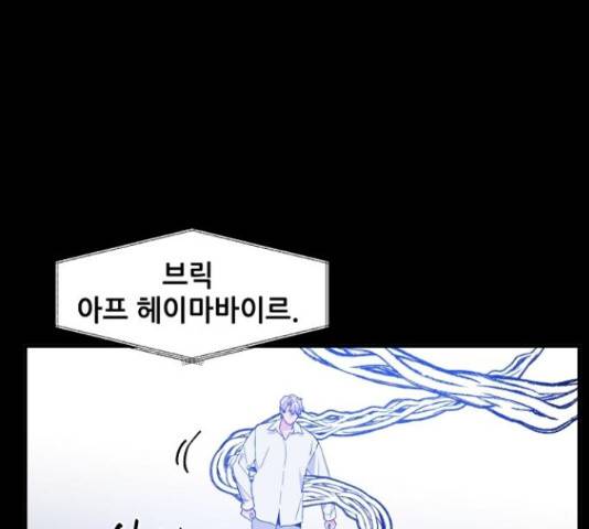 기사님을 지켜줘 50화 96