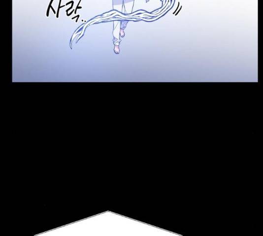 기사님을 지켜줘 50화 97