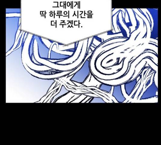 기사님을 지켜줘 50화 98