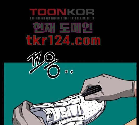 디나운스 25화 1