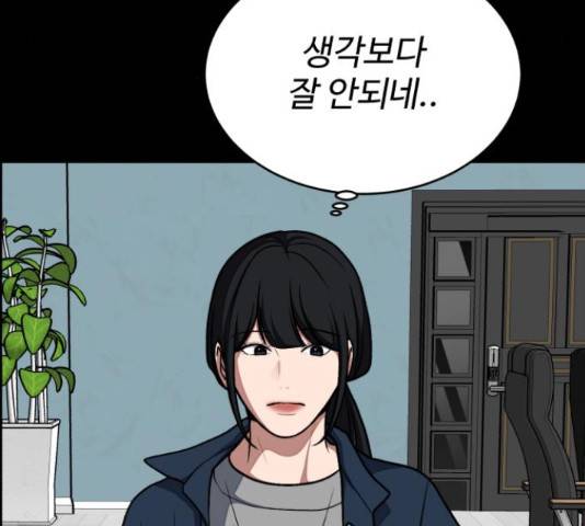 디나운스 25화 3