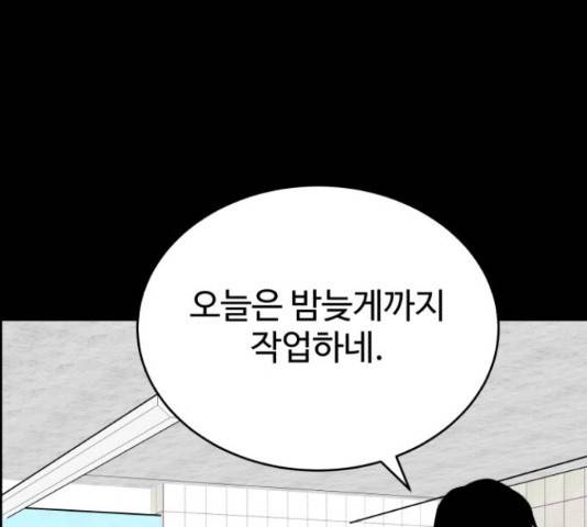 디나운스 25화 5