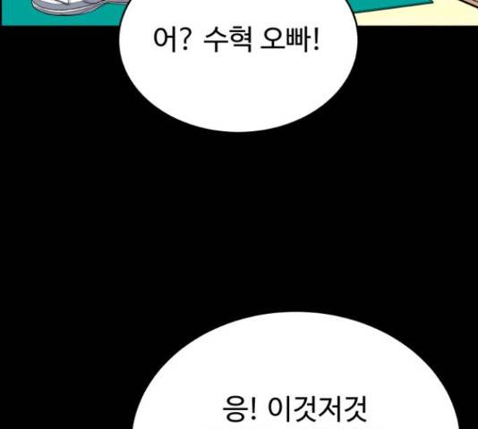 디나운스 25화 7