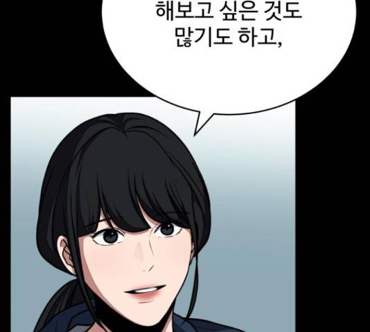 디나운스 25화 8