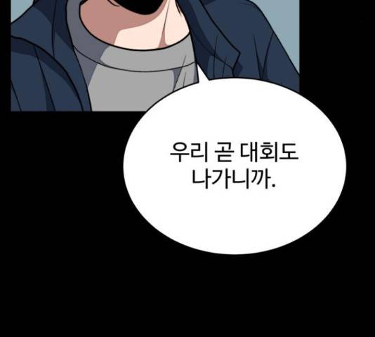 디나운스 25화 9