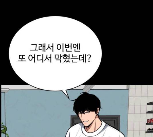 디나운스 25화 10
