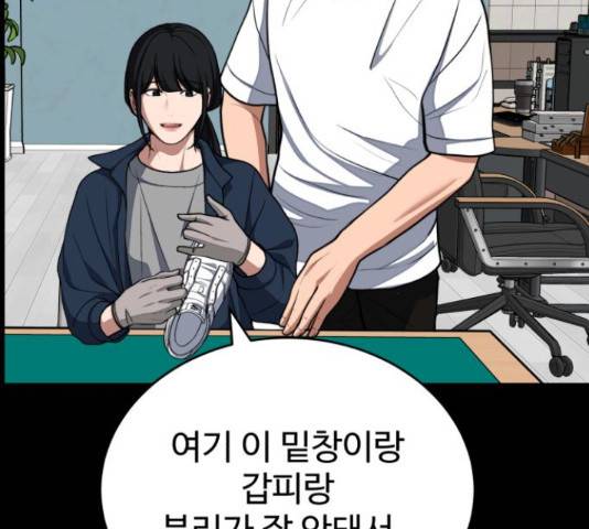 디나운스 25화 11