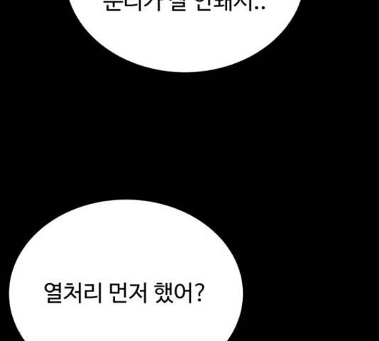 디나운스 25화 12