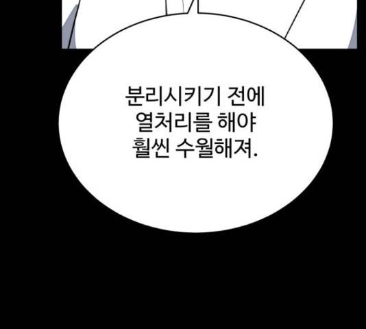디나운스 25화 14