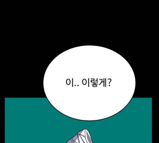 디나운스 25화 15