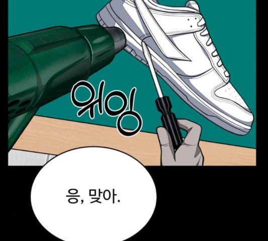 디나운스 25화 16
