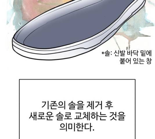 디나운스 25화 24