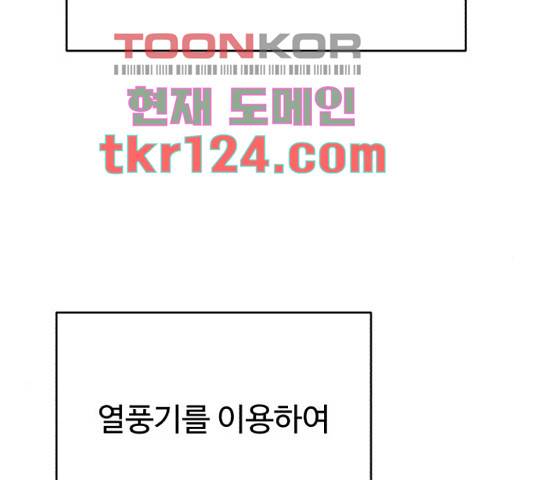 디나운스 25화 25
