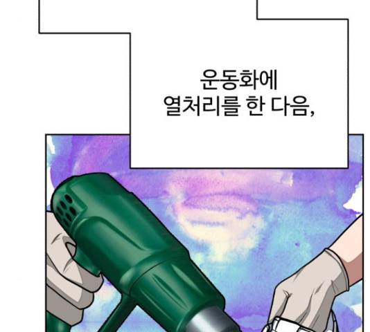 디나운스 25화 26