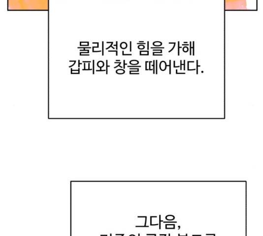 디나운스 25화 29