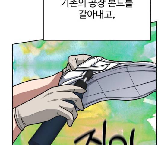 디나운스 25화 30
