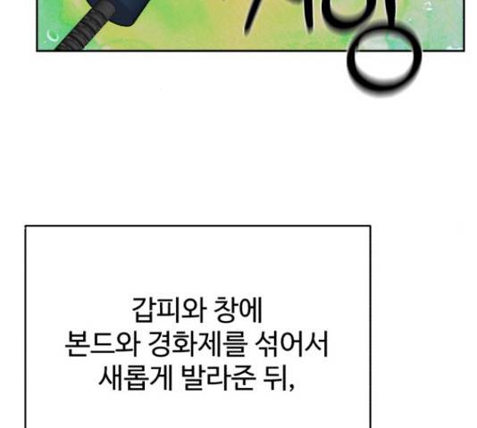 디나운스 25화 31