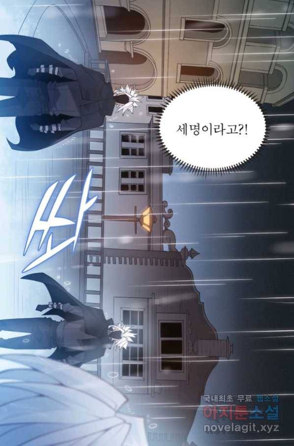 어웨이크닝 회귀 플레이어 72화 14