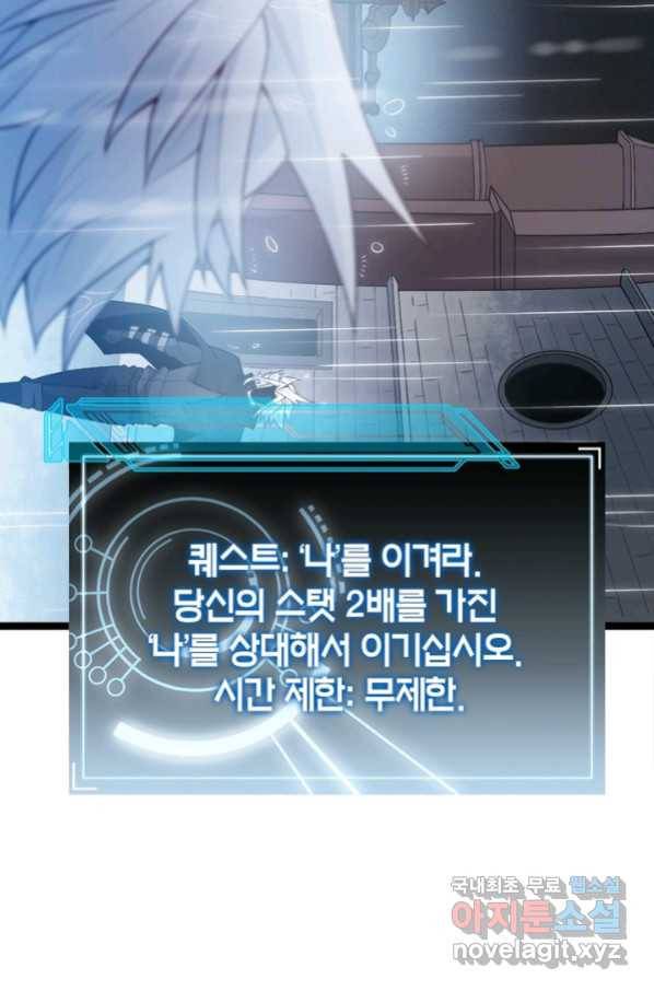 어웨이크닝 회귀 플레이어 72화 15
