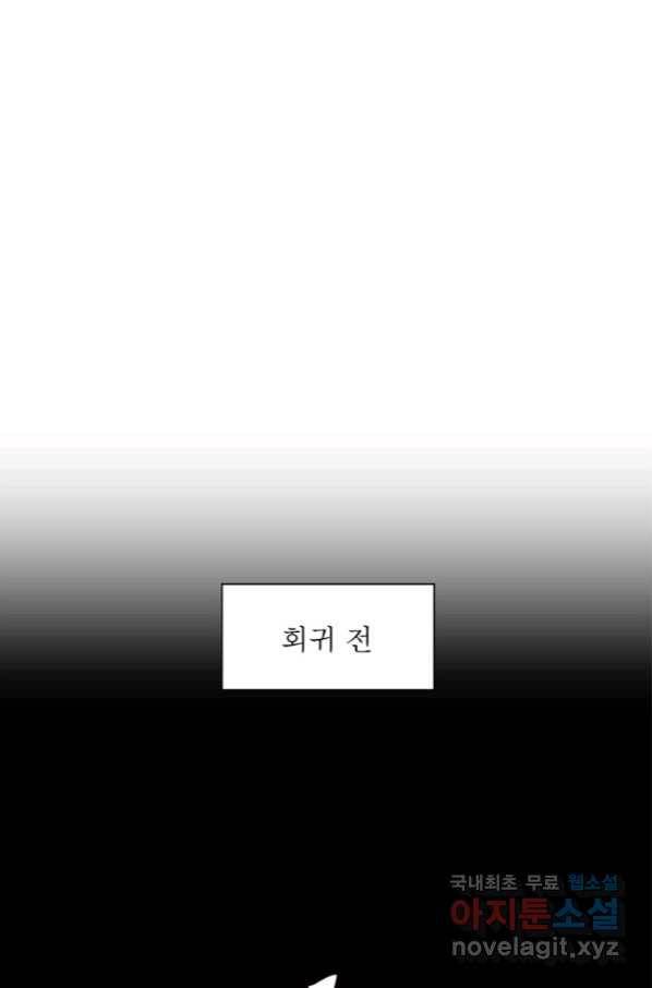어웨이크닝 회귀 플레이어 72화 17