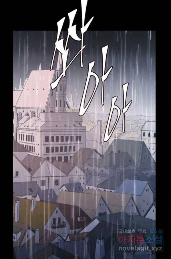 어웨이크닝 회귀 플레이어 72화 18