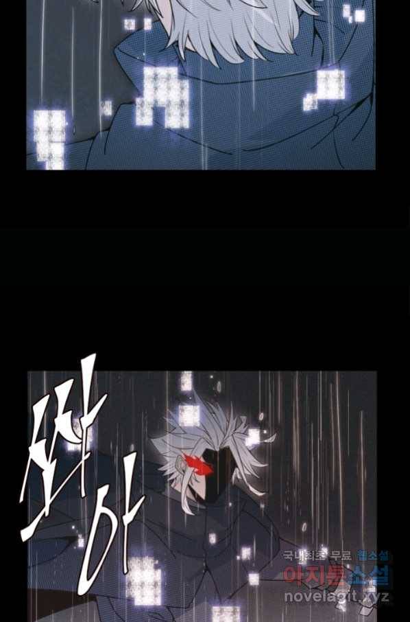 어웨이크닝 회귀 플레이어 72화 31