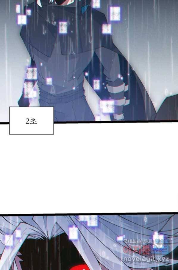 어웨이크닝 회귀 플레이어 72화 41