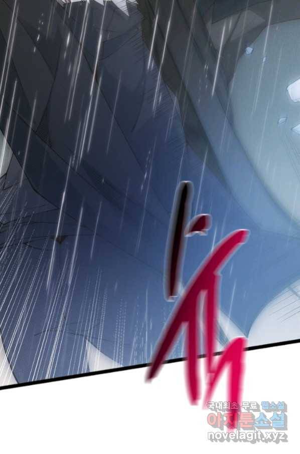 어웨이크닝 회귀 플레이어 72화 56