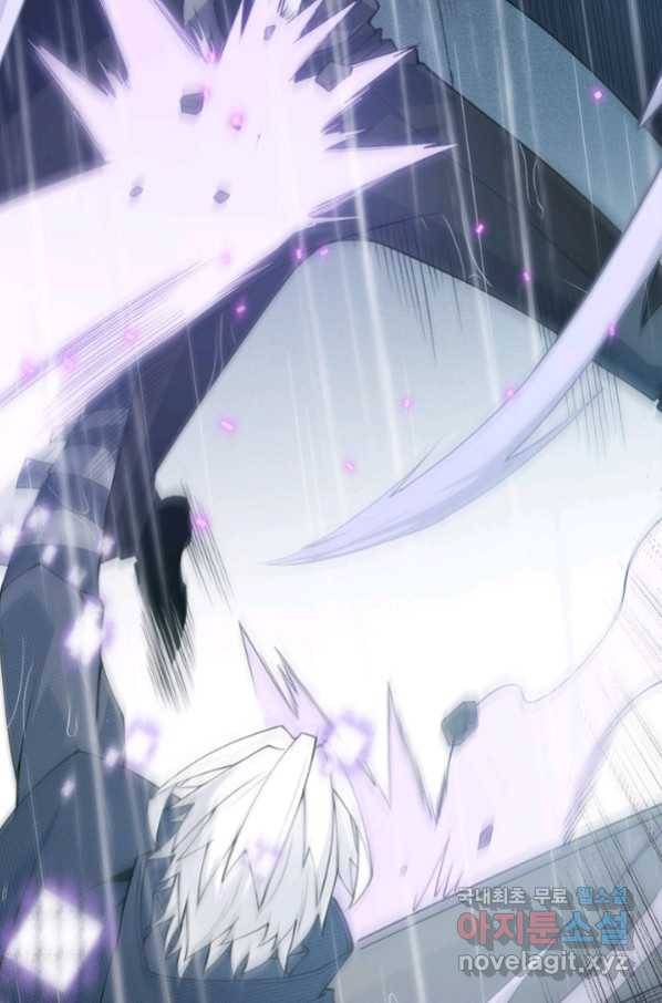 어웨이크닝 회귀 플레이어 72화 60