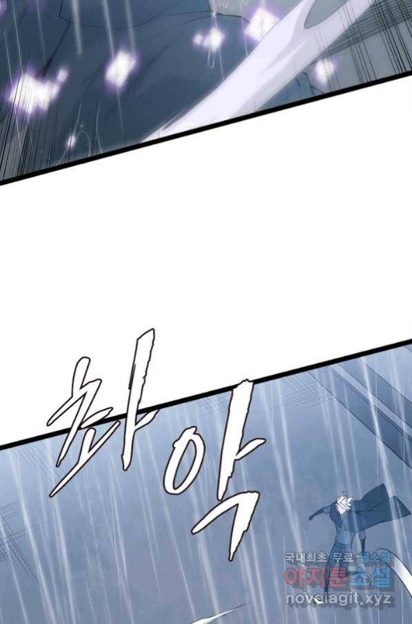 어웨이크닝 회귀 플레이어 72화 61
