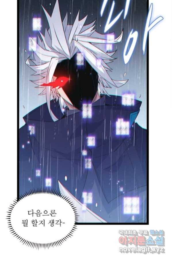 어웨이크닝 회귀 플레이어 72화 64